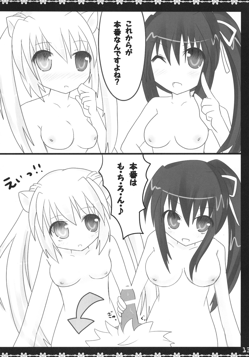 Costume MODE page 12 full