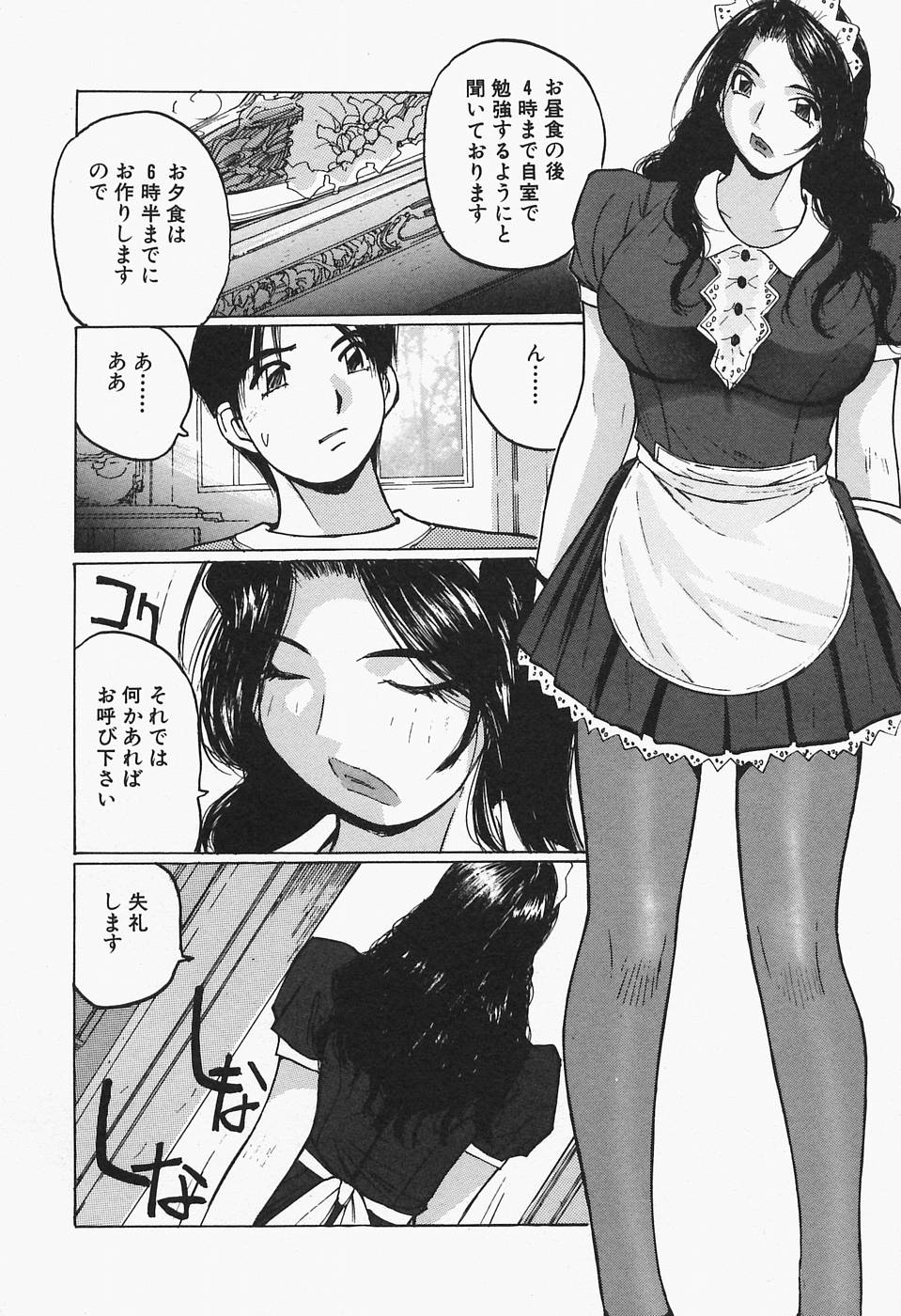 Takan Joshi Taiken page 7 full