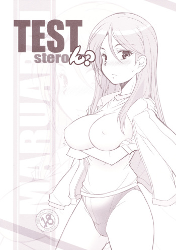 [Maruarai (Arai Kazuki)] Test steron? (Toaru Majutsu no Index) cover