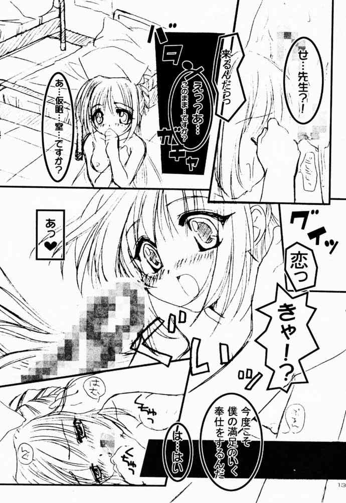 Nurse no Oshigoto page 12 full