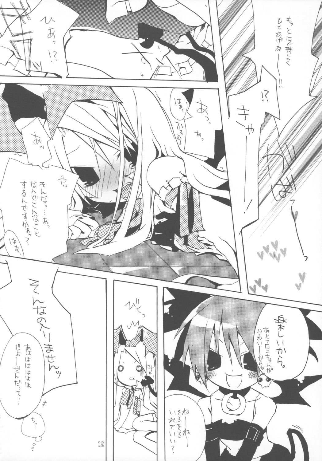 Nipponichi Pajamakko Club page 11 full