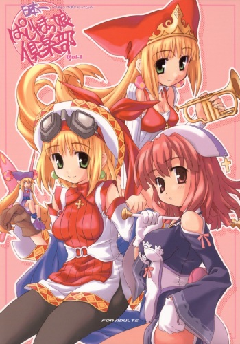 [Butter Cookie (Various)] Nipponichi Pajamakko Club (Various) cover