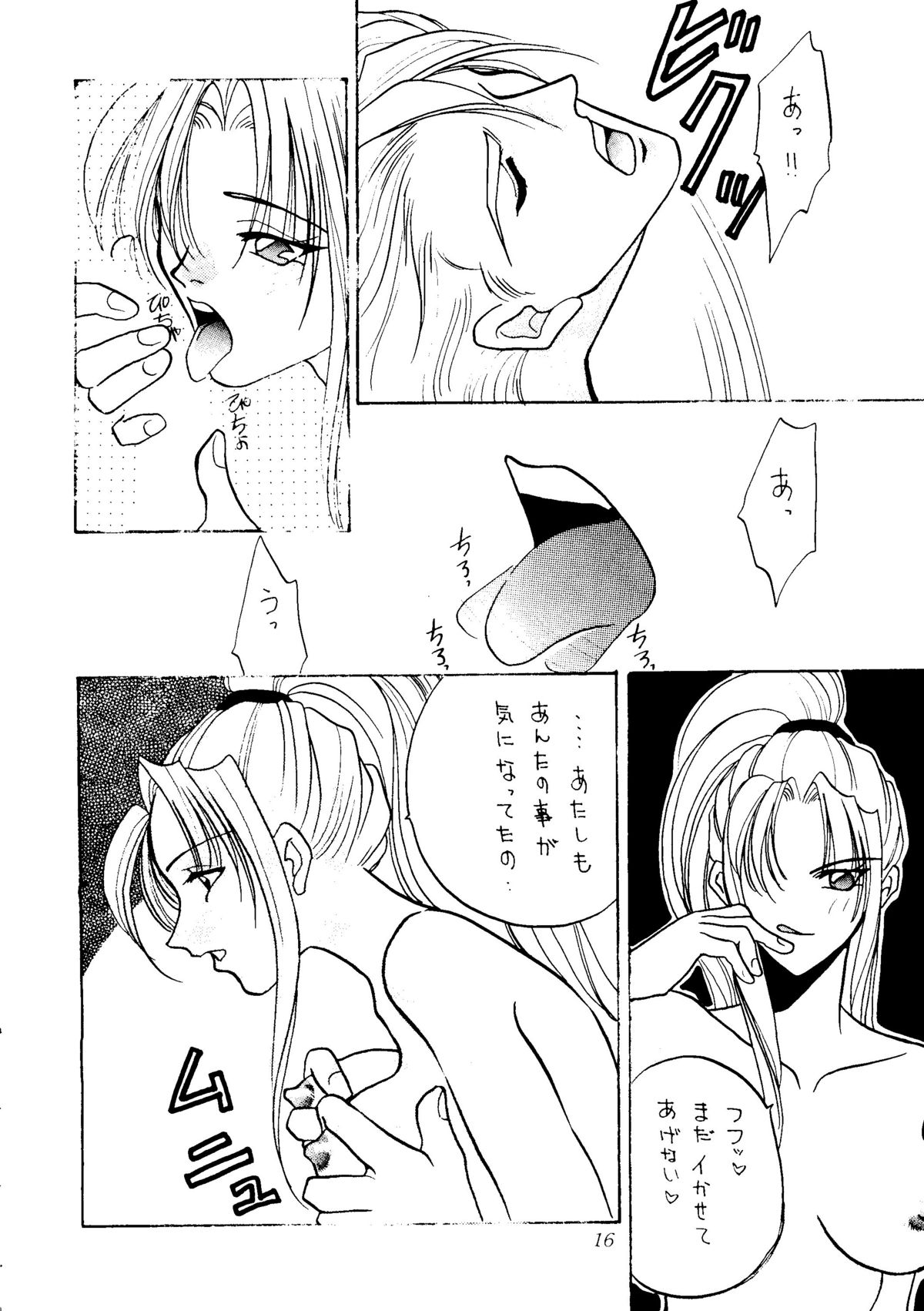 Sekai Seifuku Sailorfuku 8 page 12 full