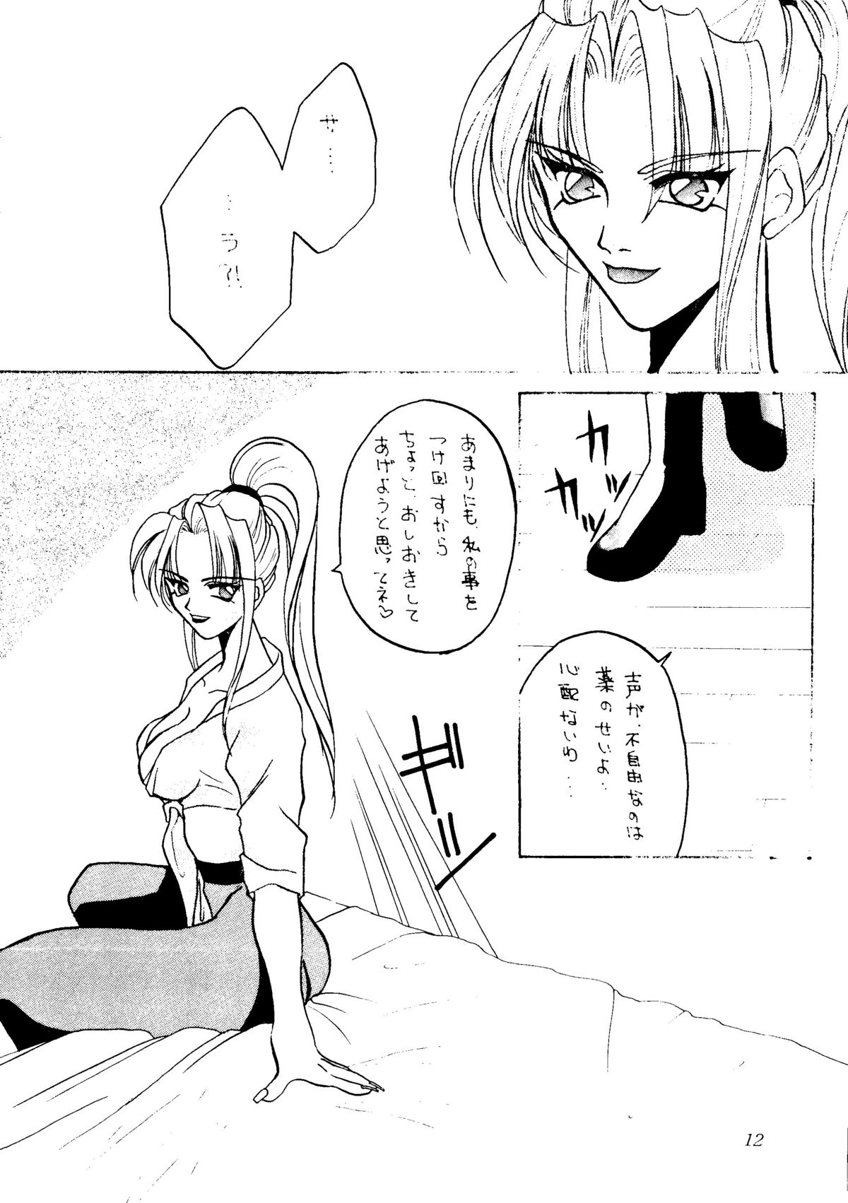 Sekai Seifuku Sailorfuku 8 page 8 full