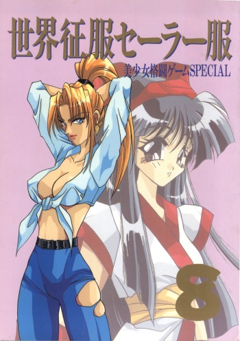 (C48) [Studio Dellforce (various)] Sekai Seifuku Sailorfuku 8 (various) cover