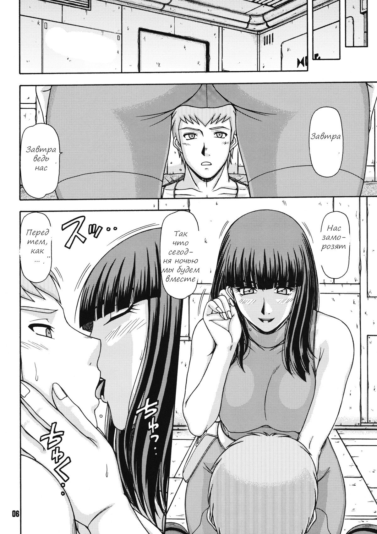 Red Muffler Vo page 4 full