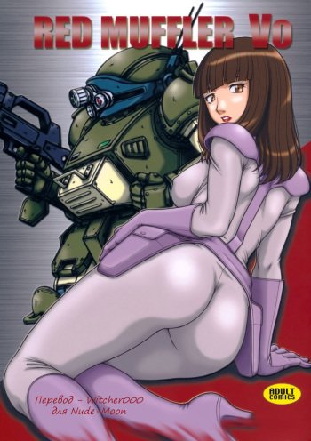 (C78) [One-Seven (Hagane Tetsu)] Red Muffler Vo (Armored Trooper VOTOMS) [Russian] [Witcher000] cover