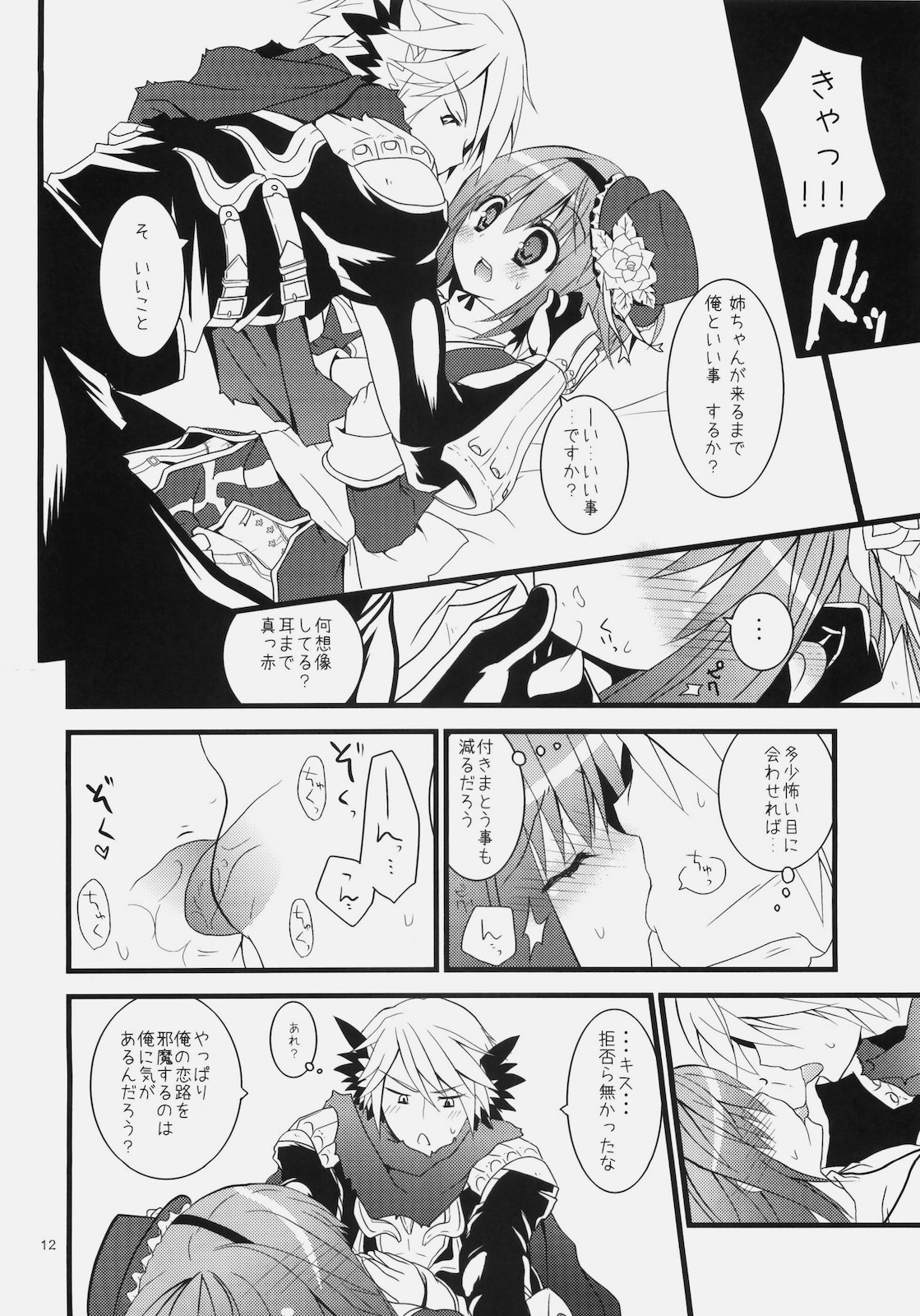 Daily RO 4 page 11 full
