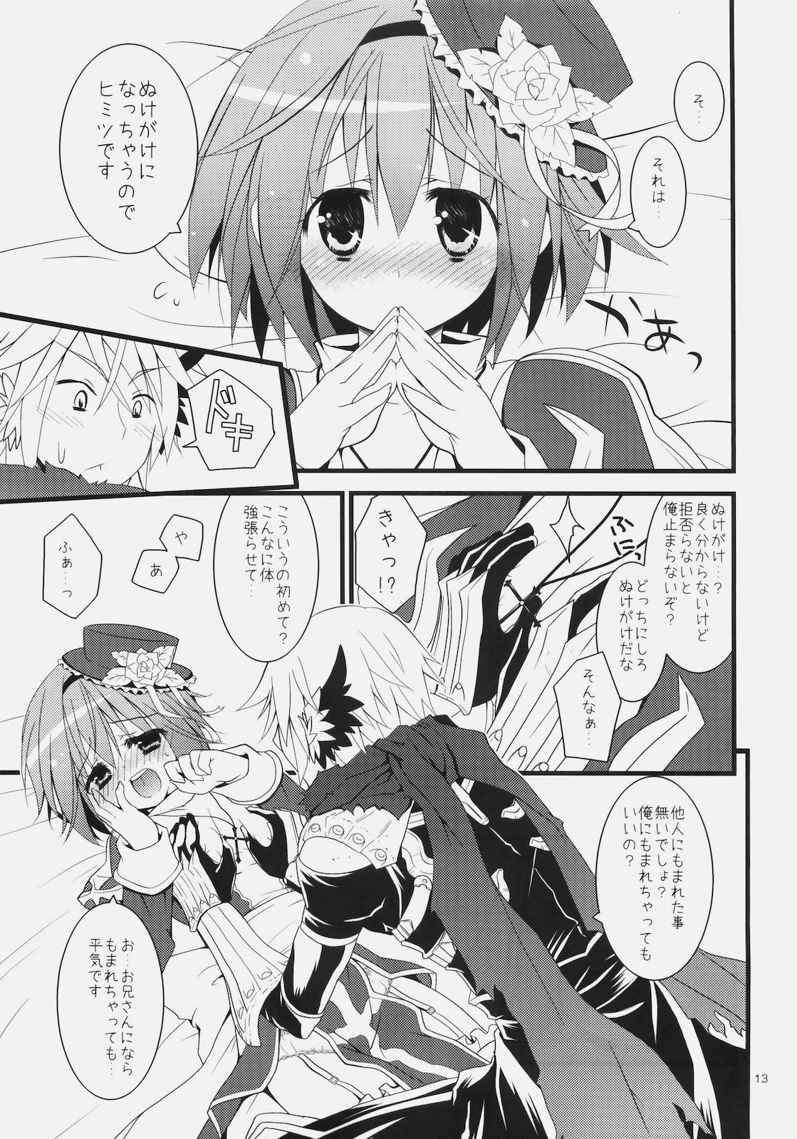 Daily RO 4 page 12 full
