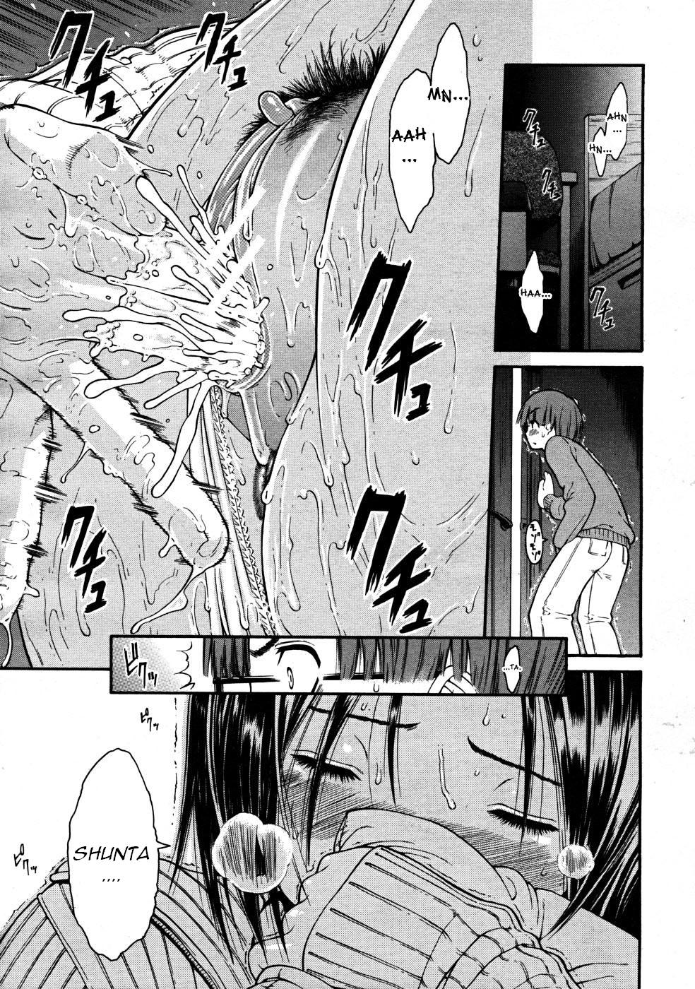 Suru? | Wanna Do It? page 11 full