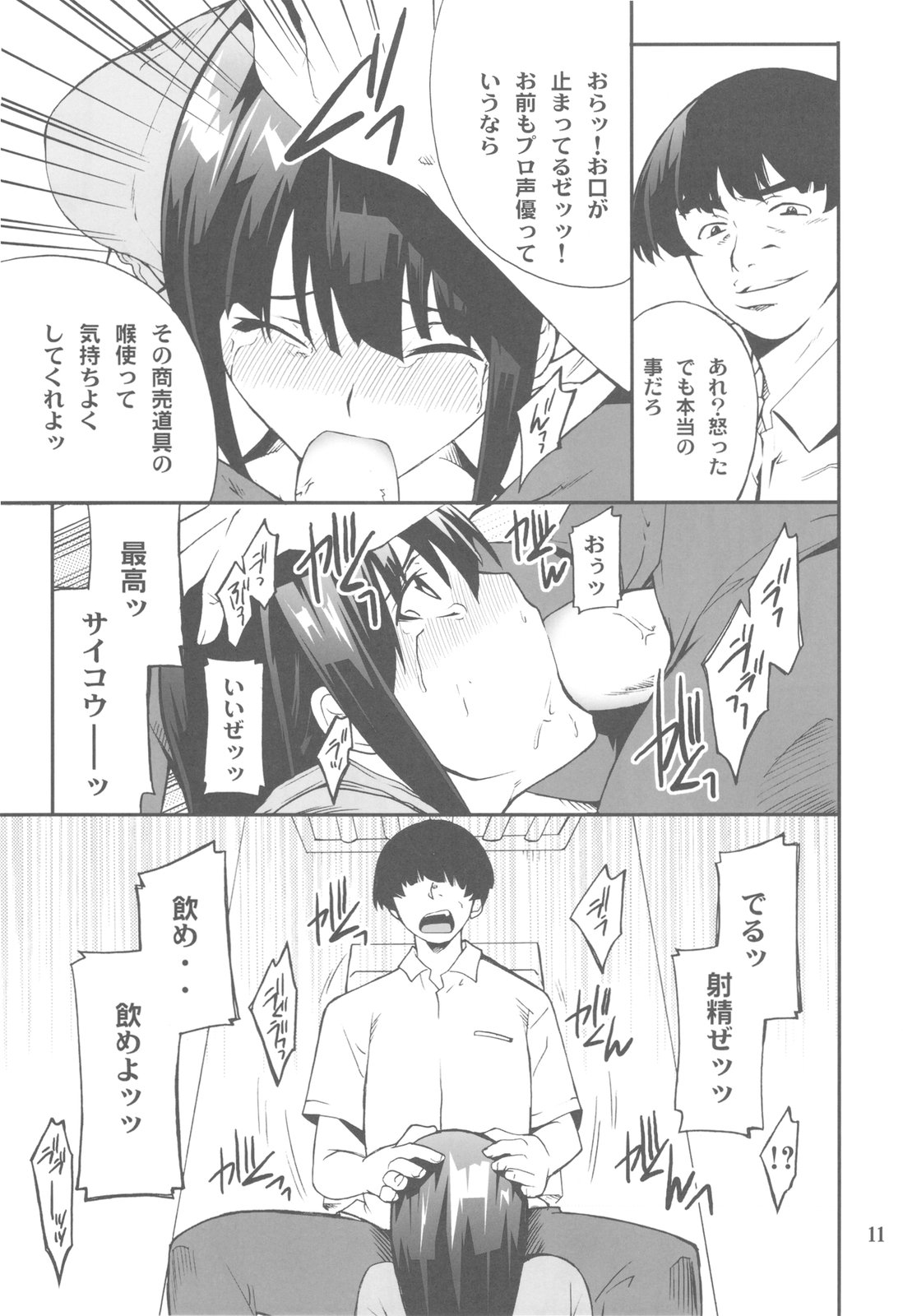 FAVORITE 2010 page 11 full