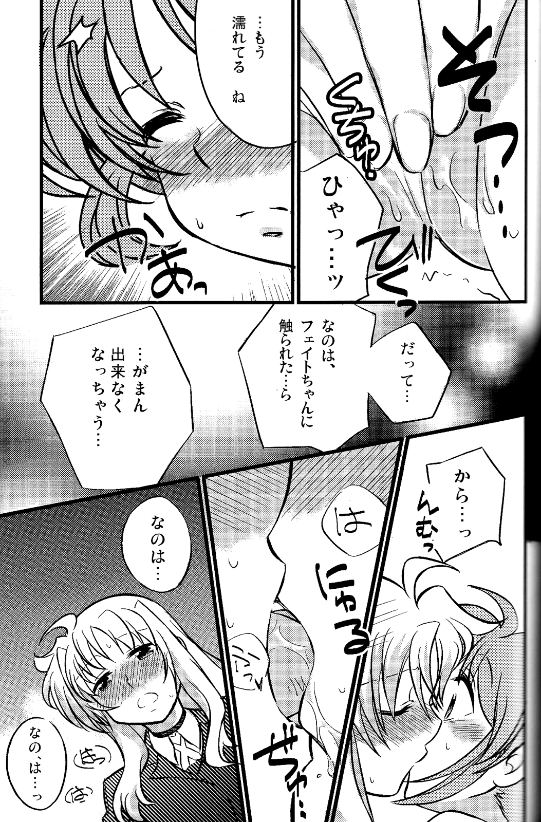 Hachimitsu Fuufu page 11 full