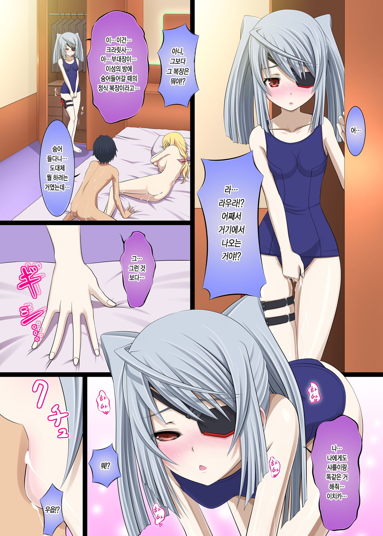 IS2: Ichika☆Soudatsusen!! 2 page 8 full