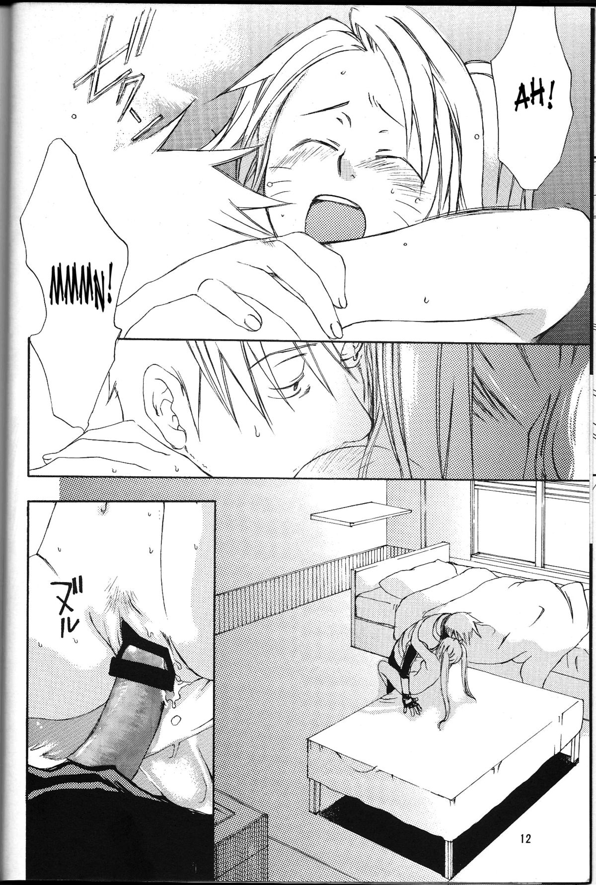 Narukometto Hero page 11 full