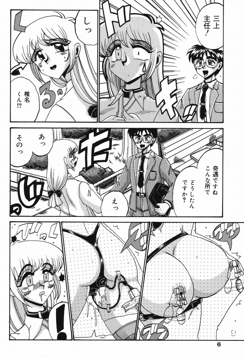 Etsu Gyaku No Jikan page 5 full