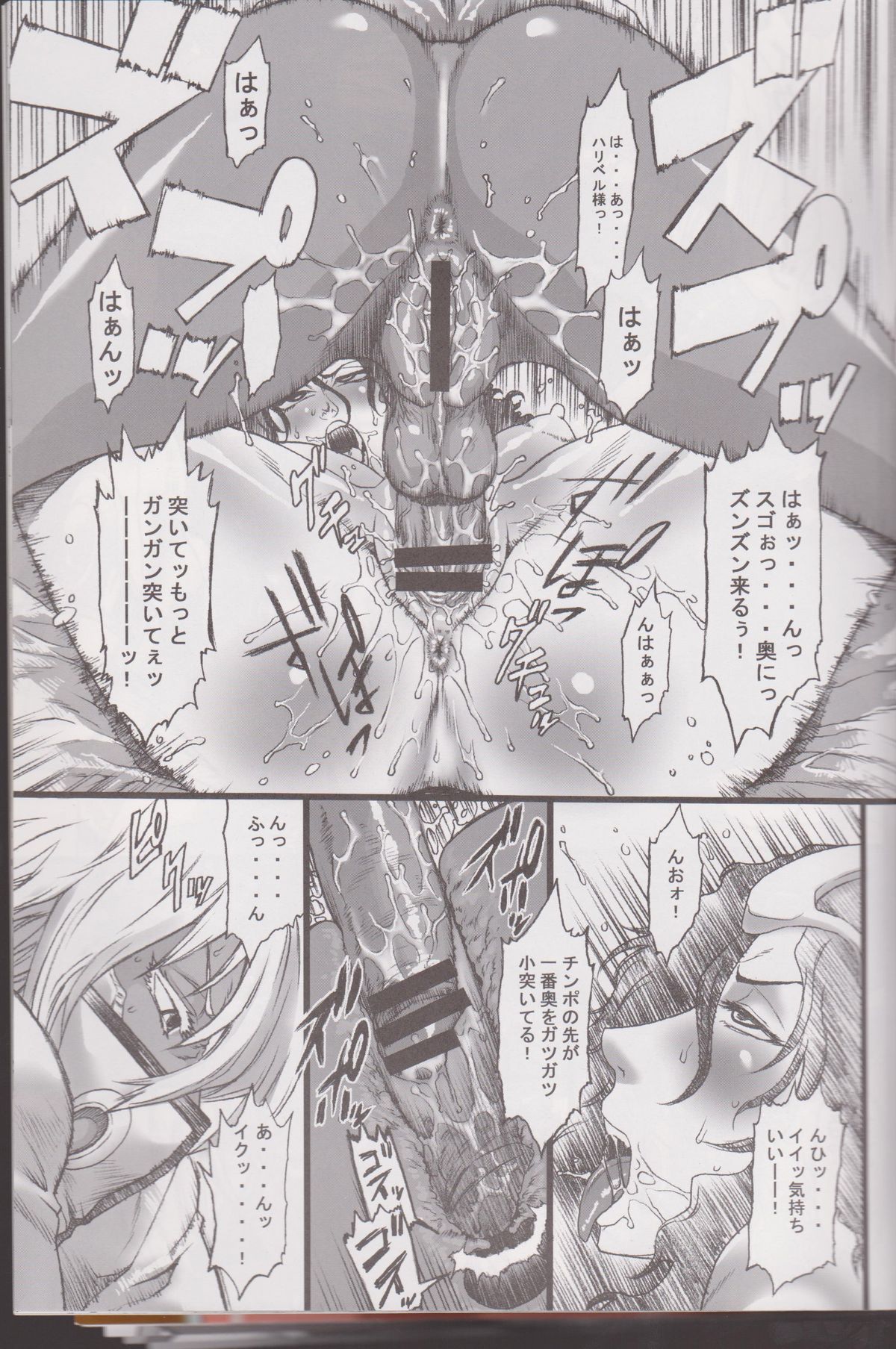 03 Shiki 030 page 12 full