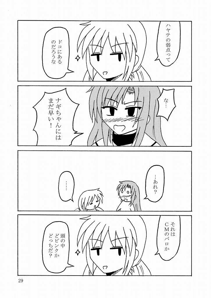 Daijoubu! Kamoshirenai! page 3 full
