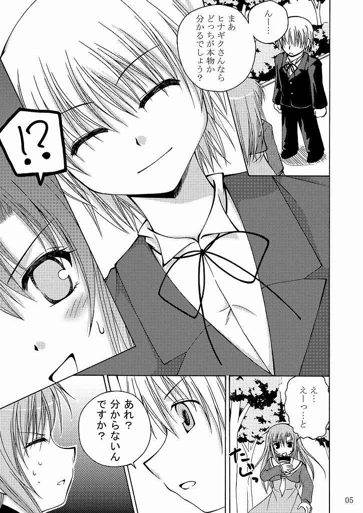 Daijoubu! Kamoshirenai! page 6 full