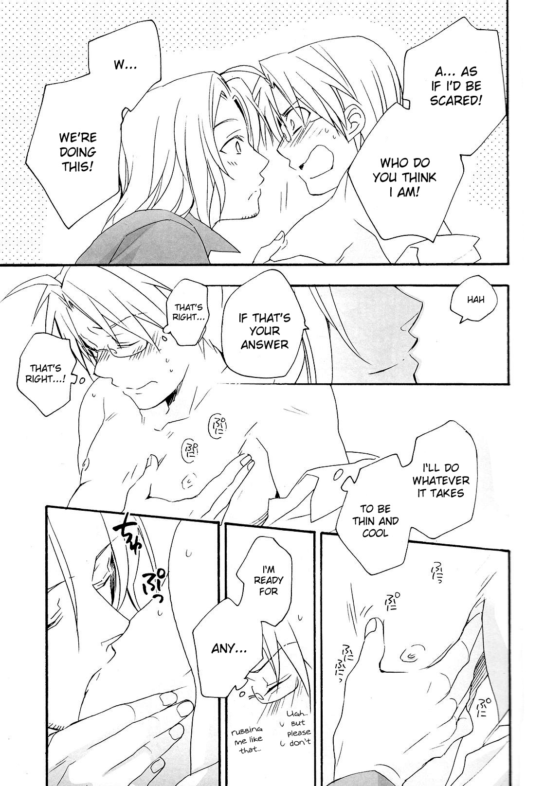 Kyouiku-jou, Yoroshiku nai Koto page 12 full