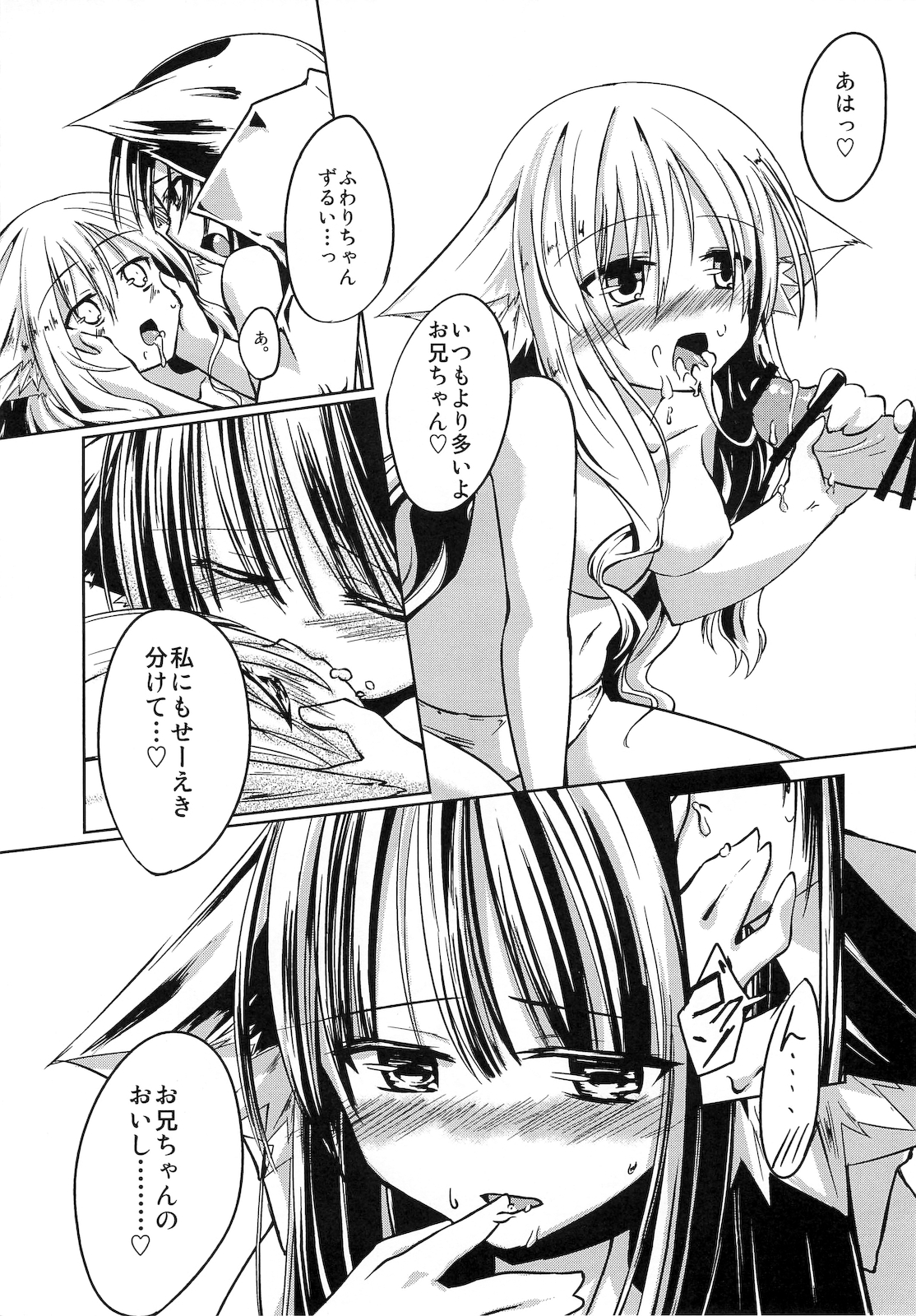 Osananajimi no Onnanoko page 8 full