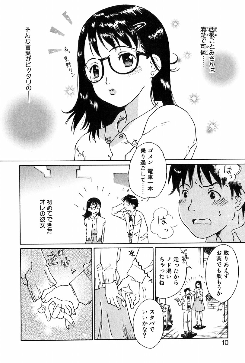 Angel Magic page 11 full