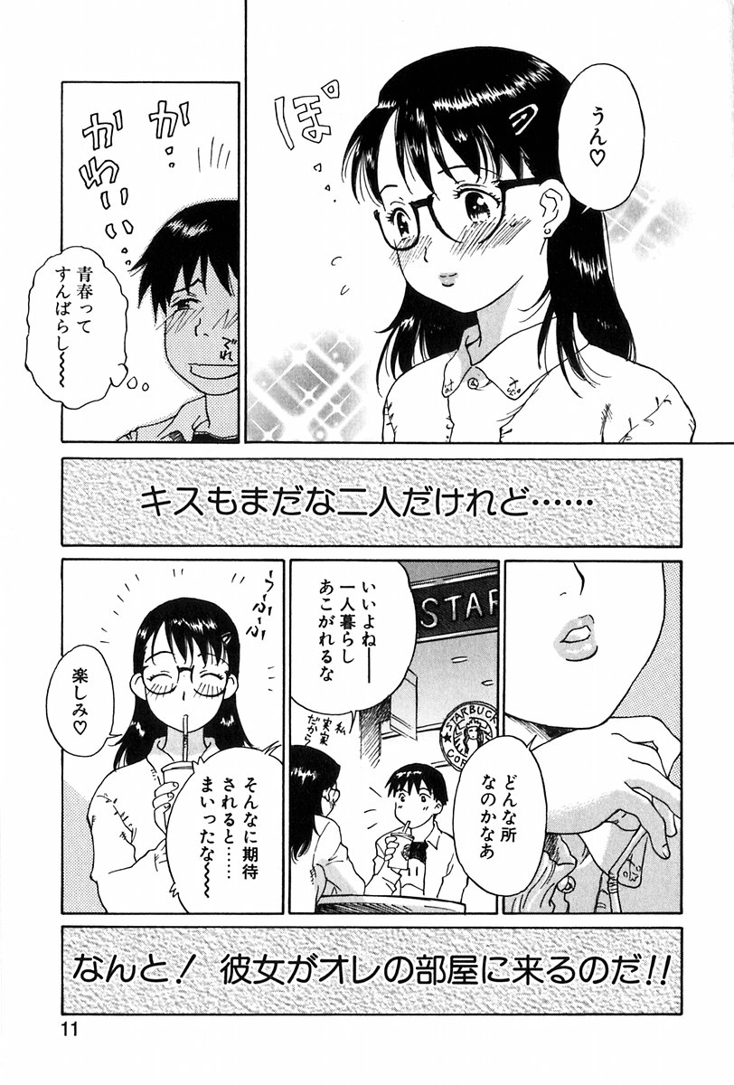 Angel Magic page 12 full
