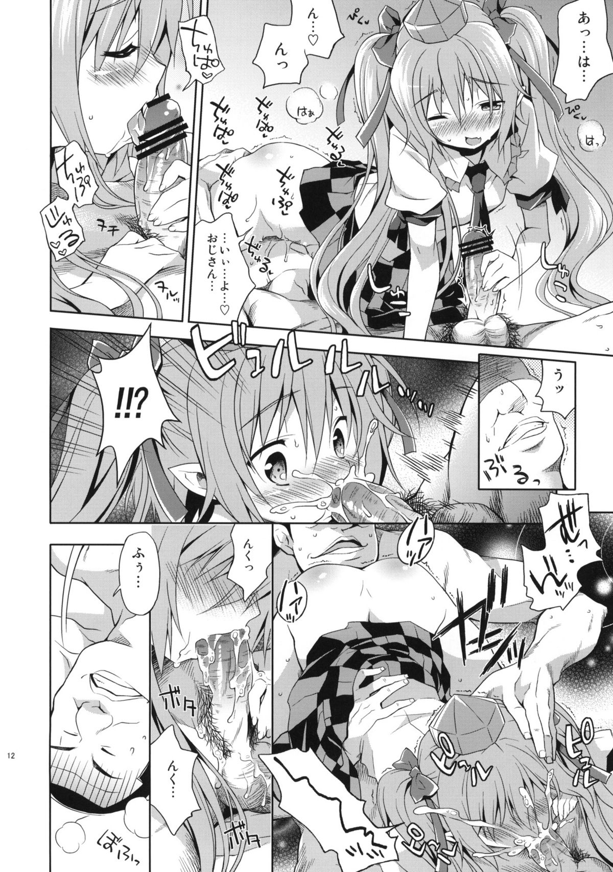 Hatate no Binwan Shuzairoku page 11 full
