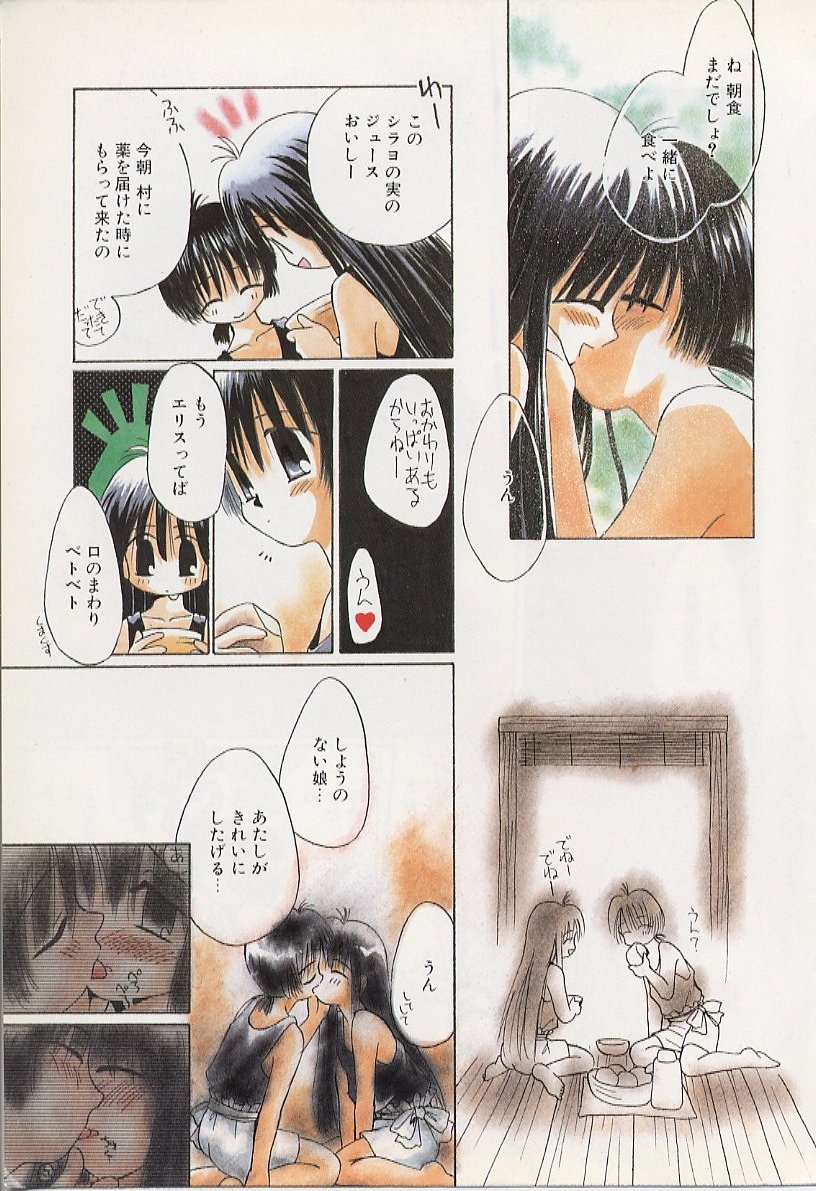 Poponga Gekijou page 7 full