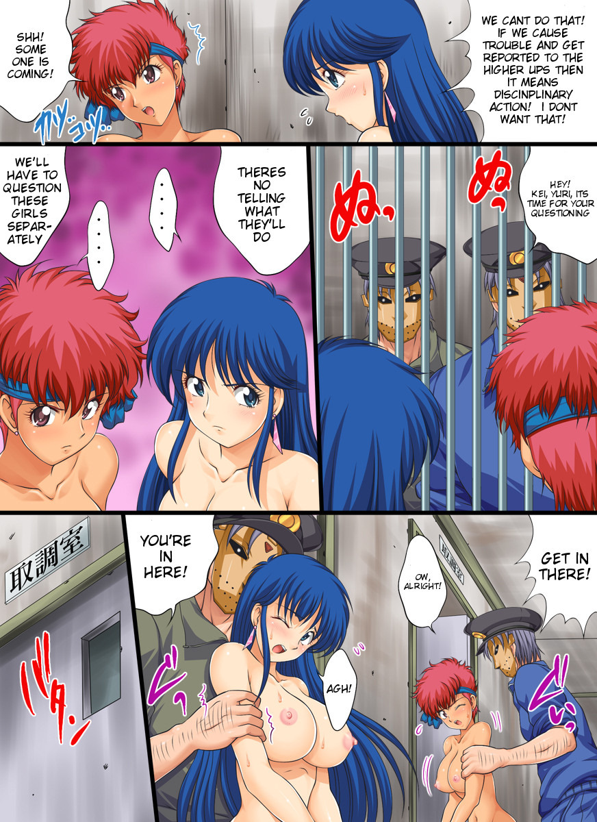 Yokubou Kaiki Dai 423-shou -Enzai!? Ryoujoku Torishirabeshitsu case.1 Shoukin Kasegi Kei & Yuri Hen- | Guilty, The Questioning Room of Disgrace page 3 full