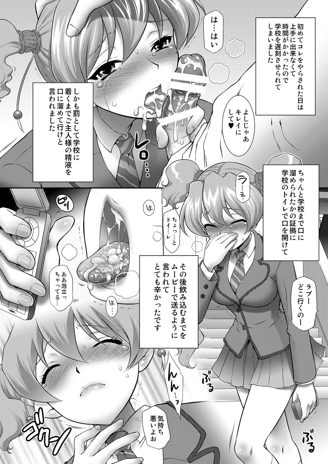Peach Kari Sono Go... page 7 full