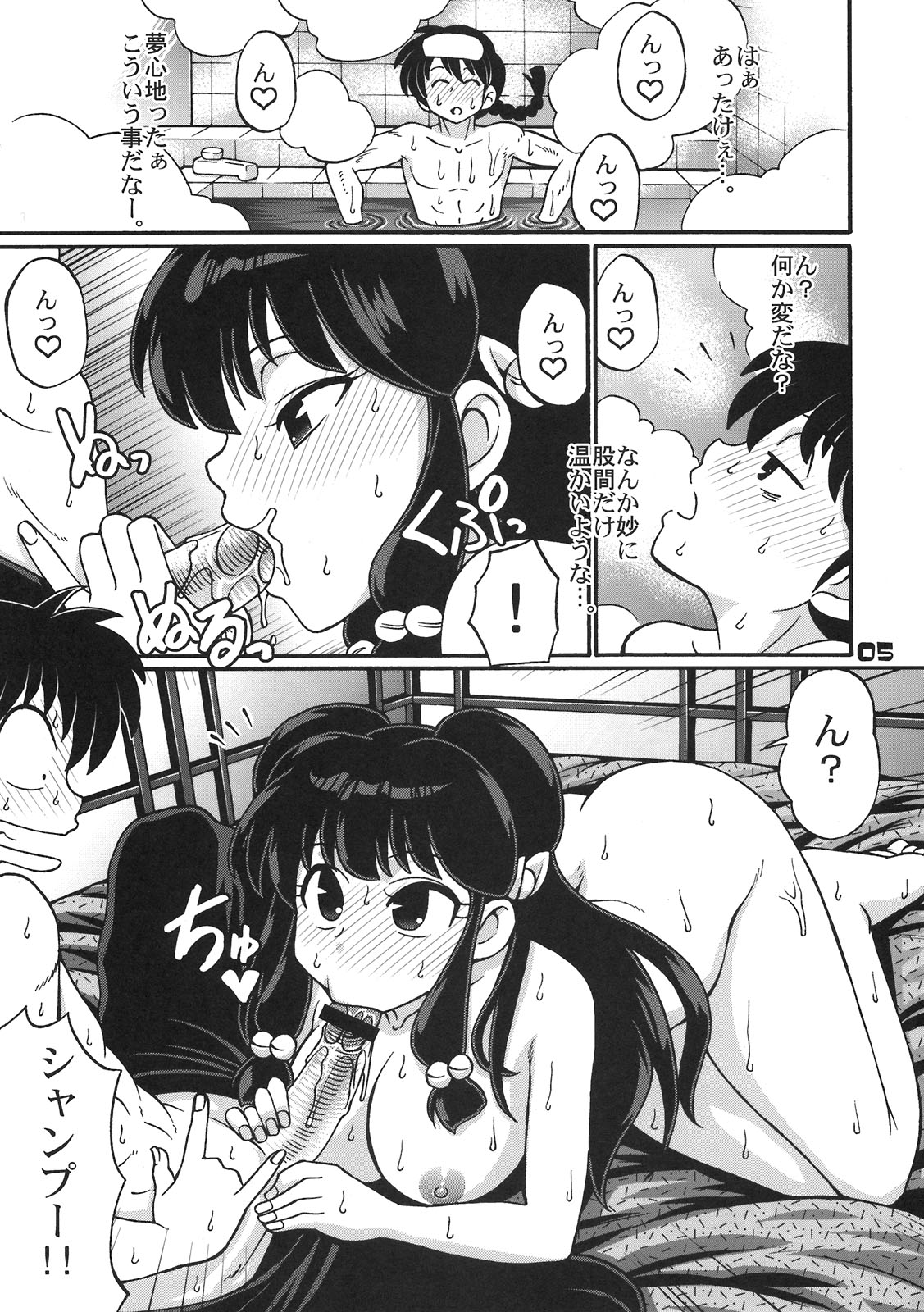 Inmu 1/3 page 5 full