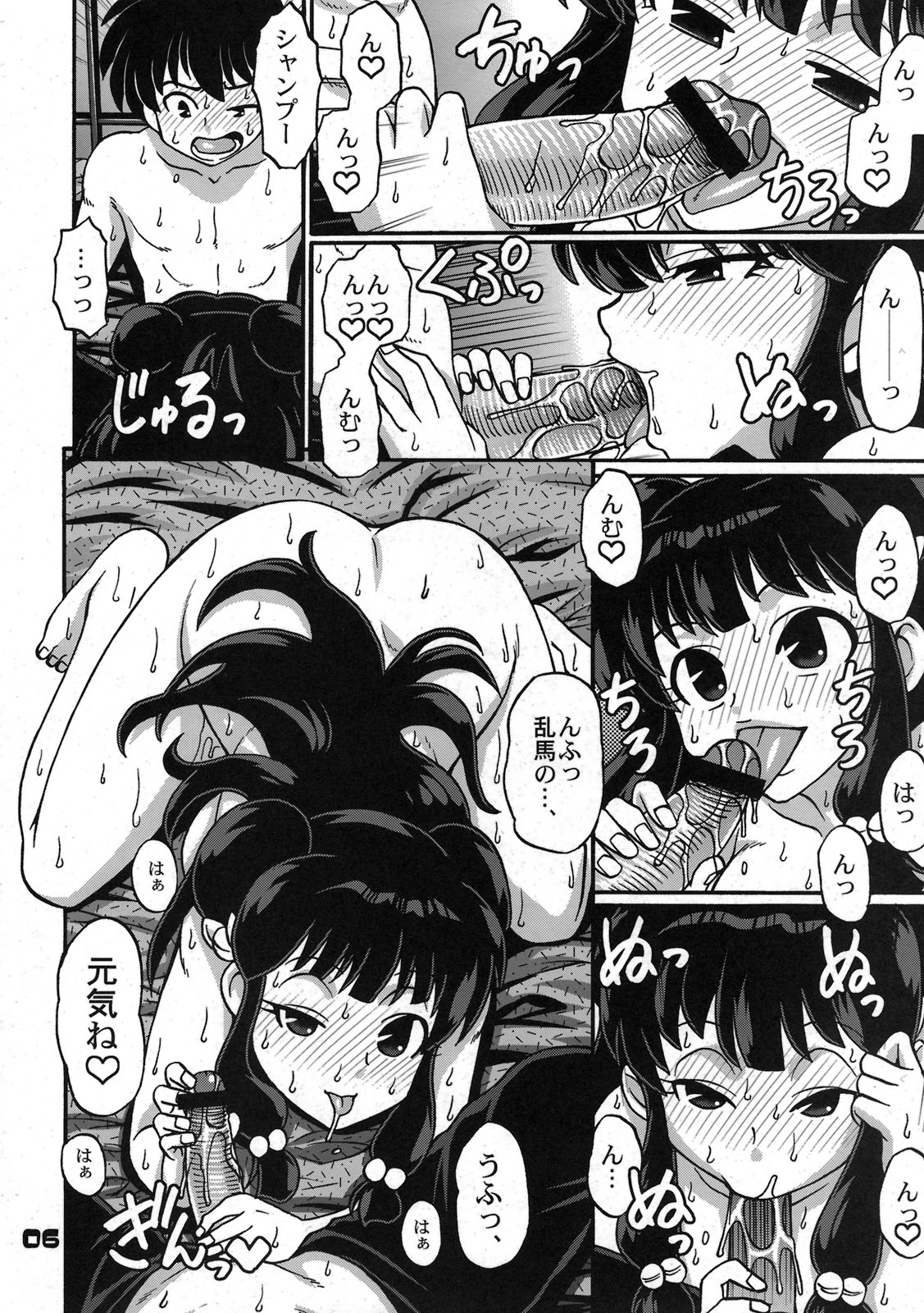 Inmu 1/3 page 6 full