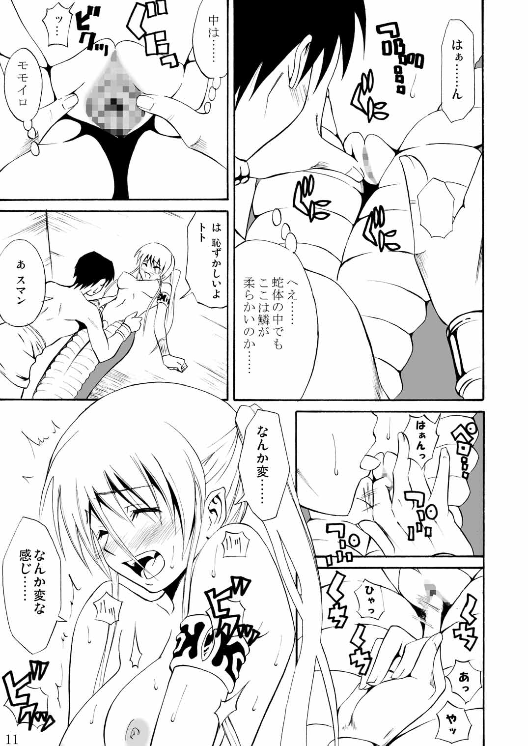 Pretty Lamia page 11 full
