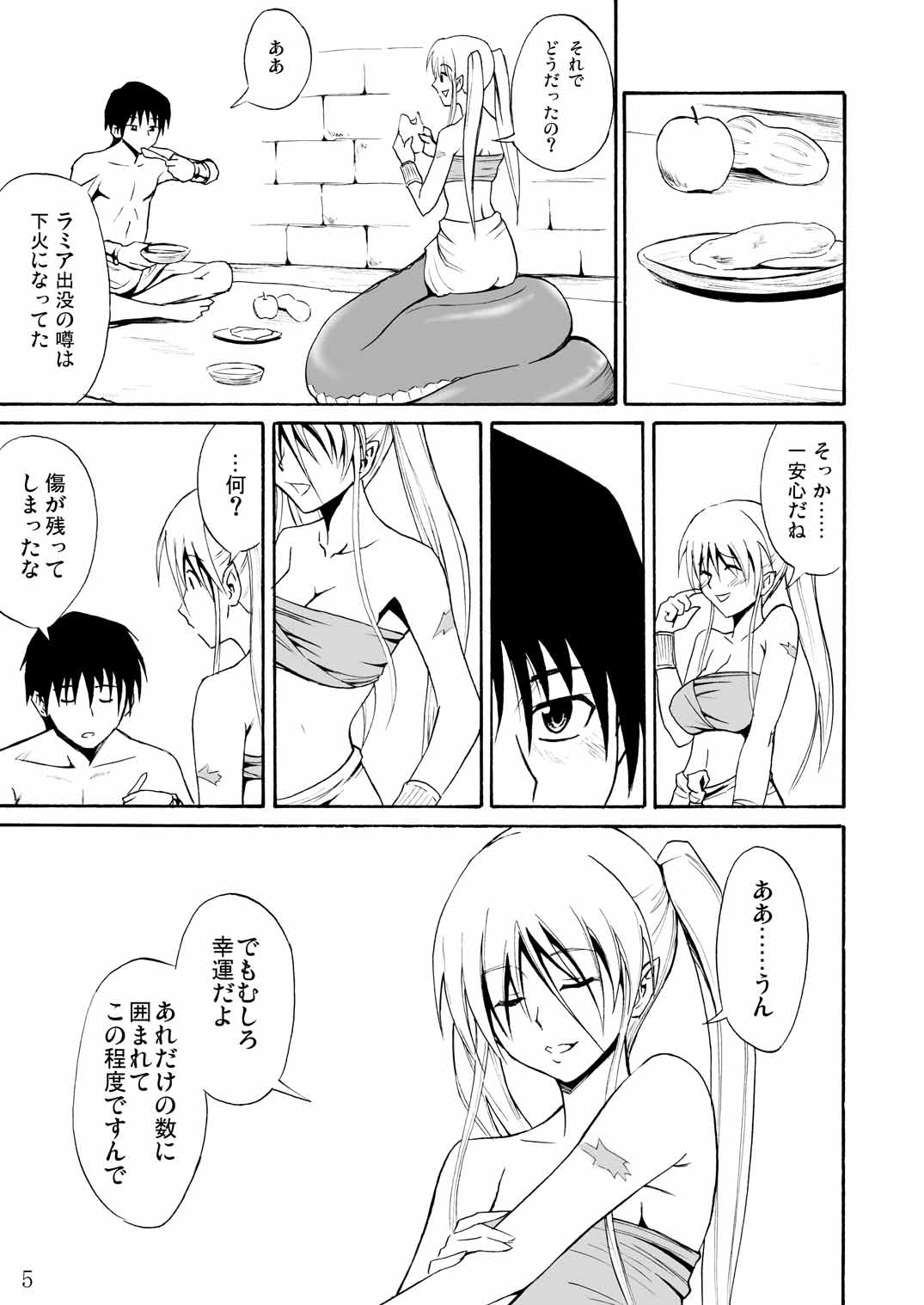 Pretty Lamia page 5 full