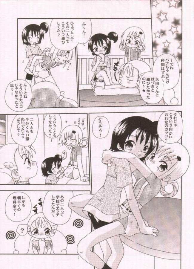 Senritsu no Kitty Hawk page 4 full