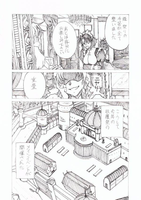 Injoku Hime page 1 full