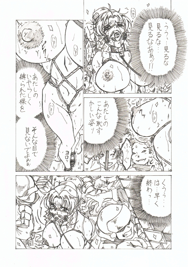Injoku Hime page 10 full