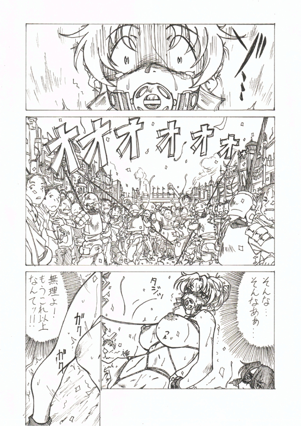 Injoku Hime page 12 full