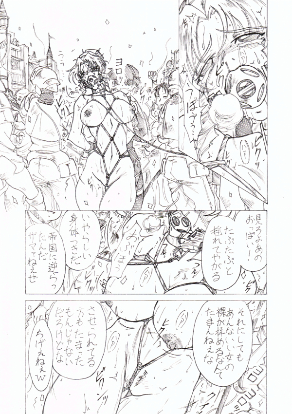 Injoku Hime page 8 full