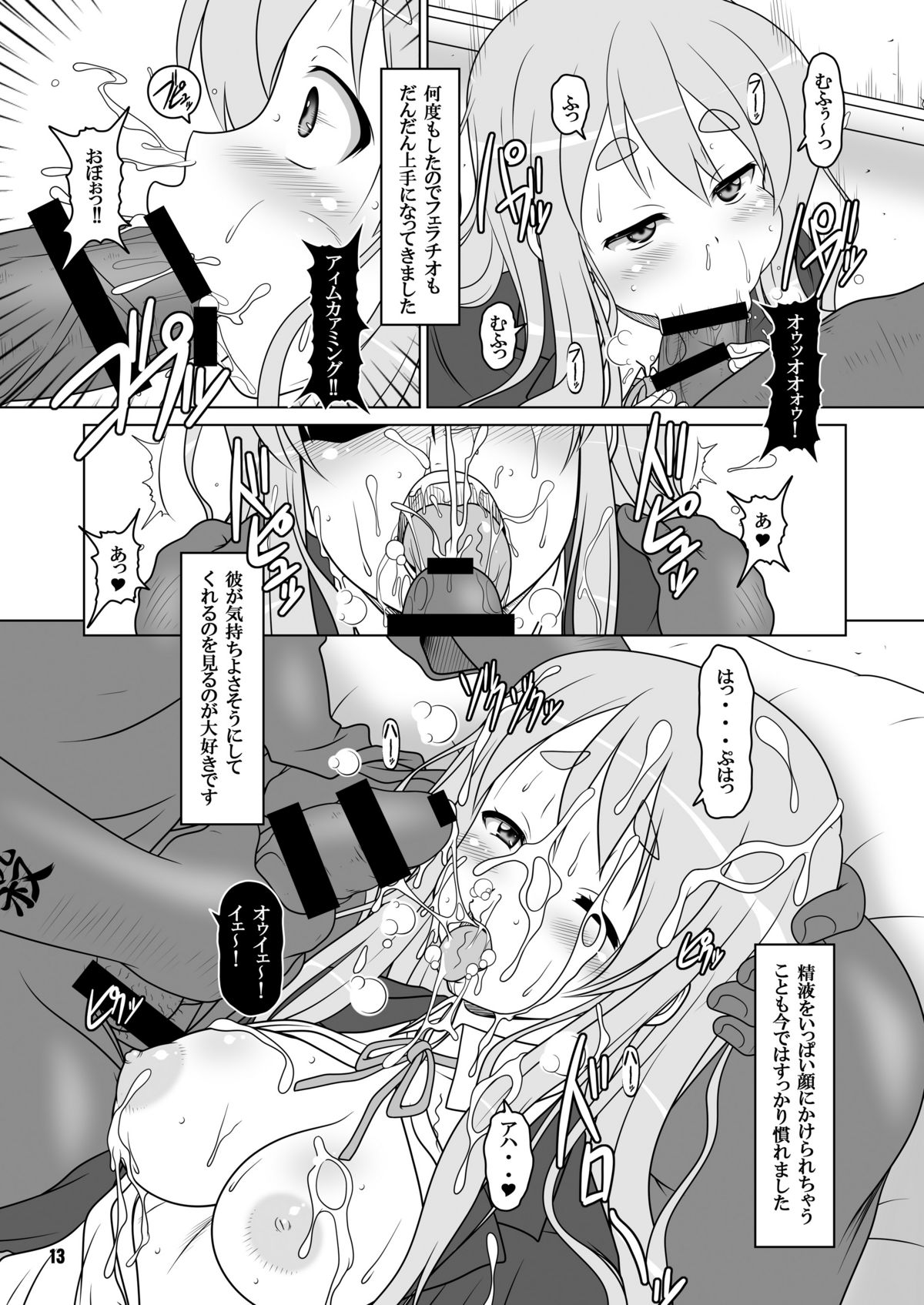 Kuroiro Jikan - Black Time page 12 full
