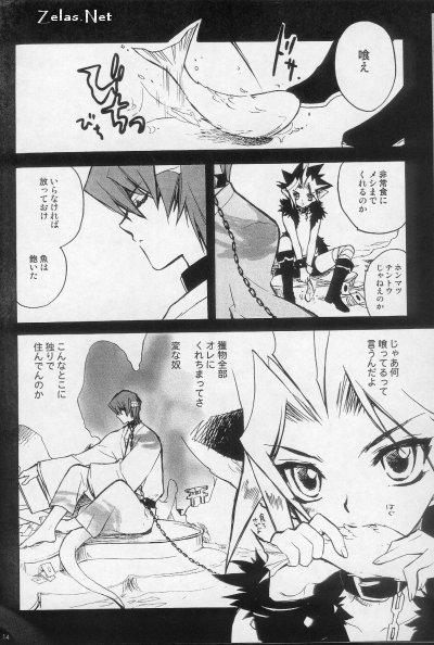 Shirohebisan to Kuronekokun 1 | White Snake & Black Cat 1 page 12 full