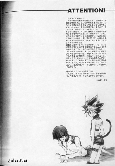 Shirohebisan to Kuronekokun 1 | White Snake & Black Cat 1 page 3 full