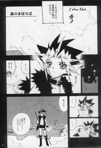Shirohebisan to Kuronekokun 1 | White Snake & Black Cat 1 page 5 full