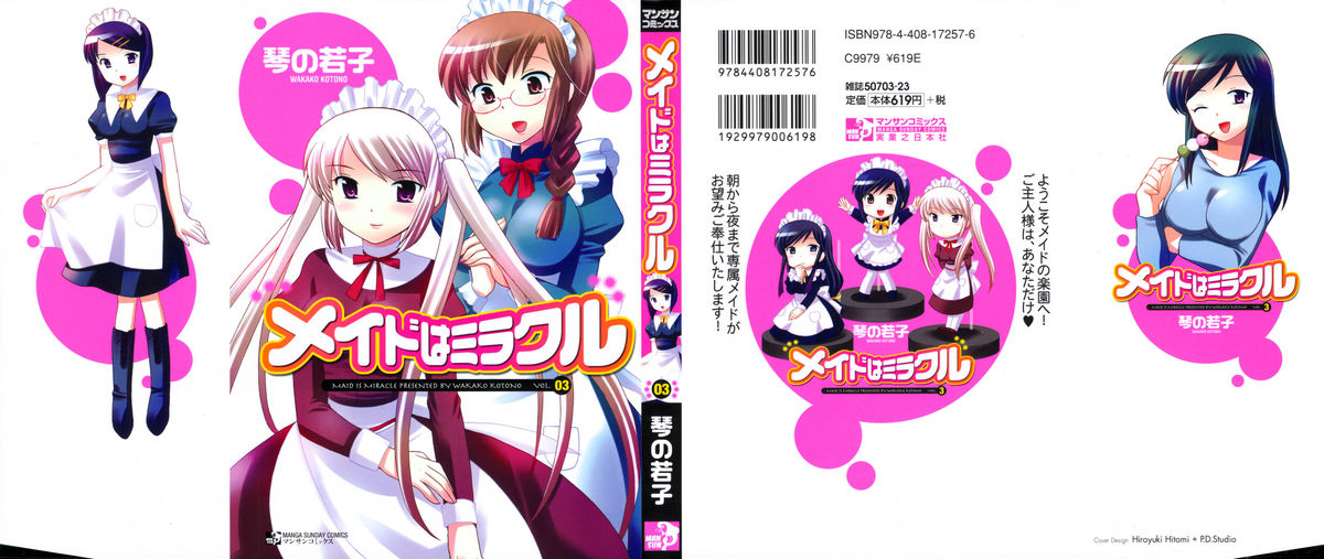 Maid wa Miracle Vol. 03 page 2 full