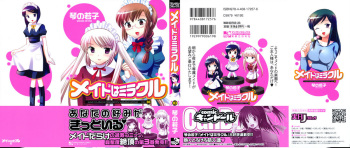 [Kotono Wakako] Maid wa Miracle Vol. 03 cover