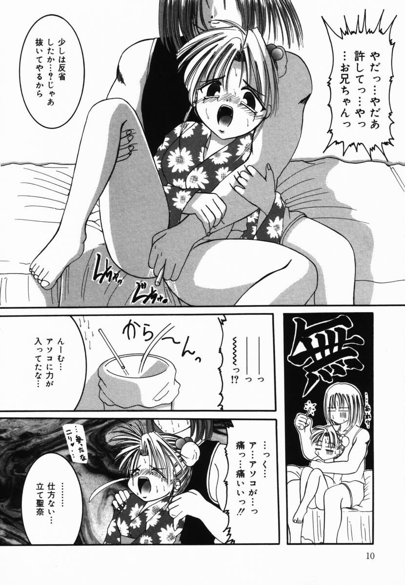Natsu Matsuri page 11 full