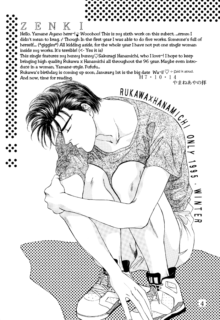 NO KISS page 4 full