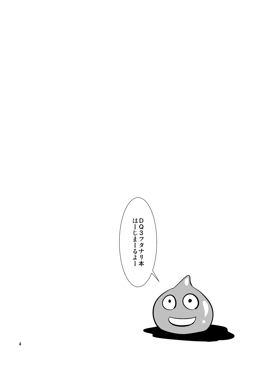 FutaQue page 4 full