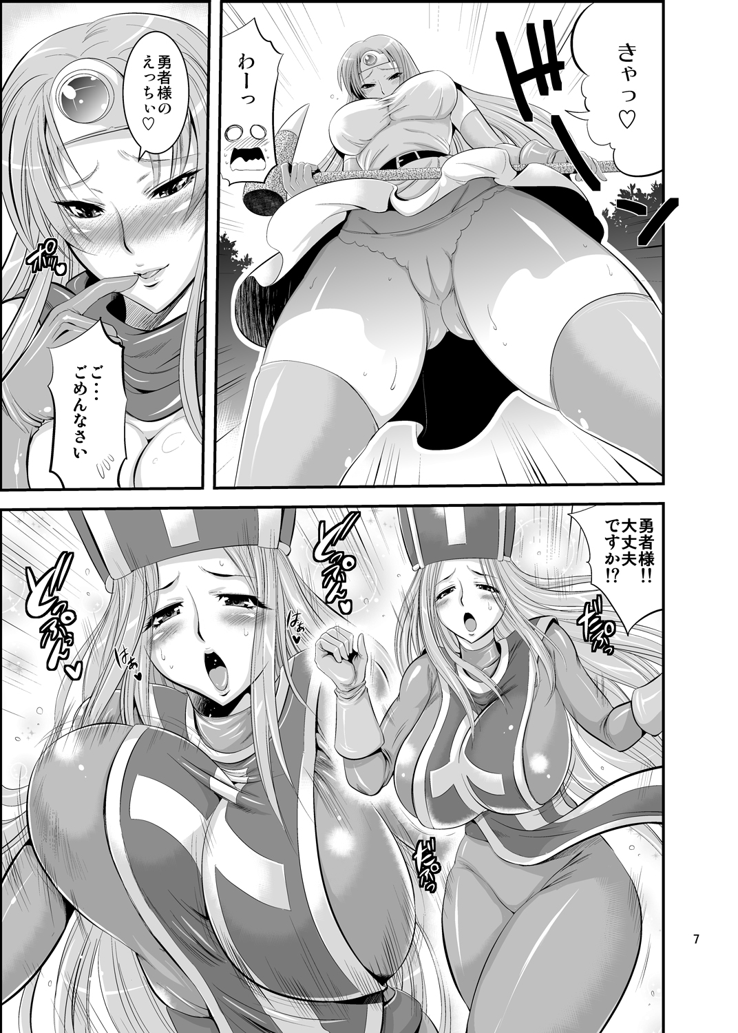 FutaQue page 7 full