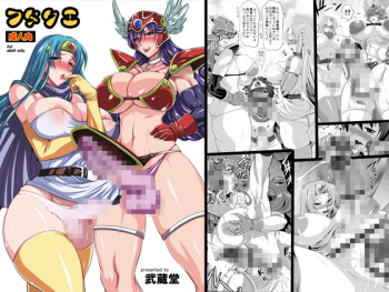 [Musashi-dou (Musashino Sekai)] FutaQue (Dragon Quest III) [Digital] cover